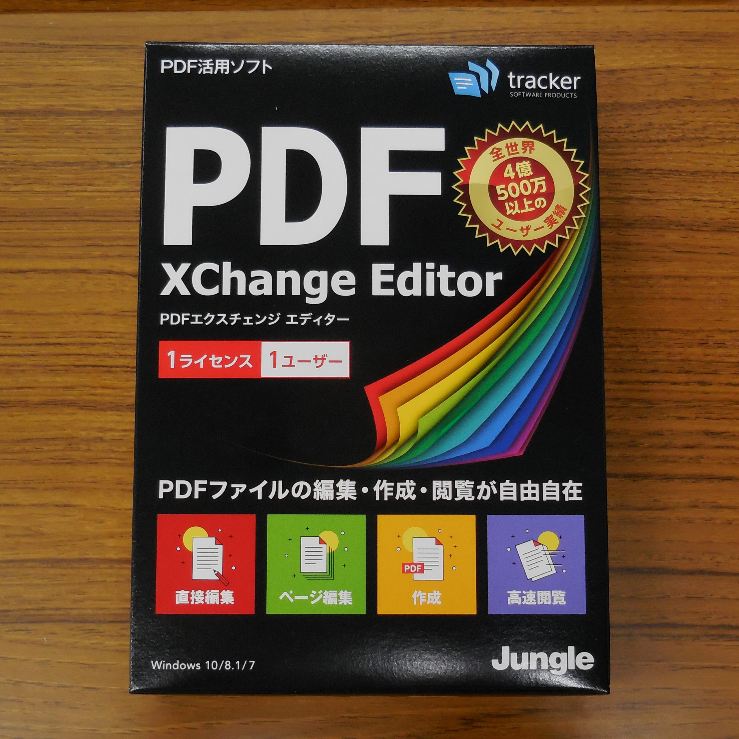 PDF-X Change Editorを購入 使い方｜レビュー|メリット・デメリット Shave of Life
